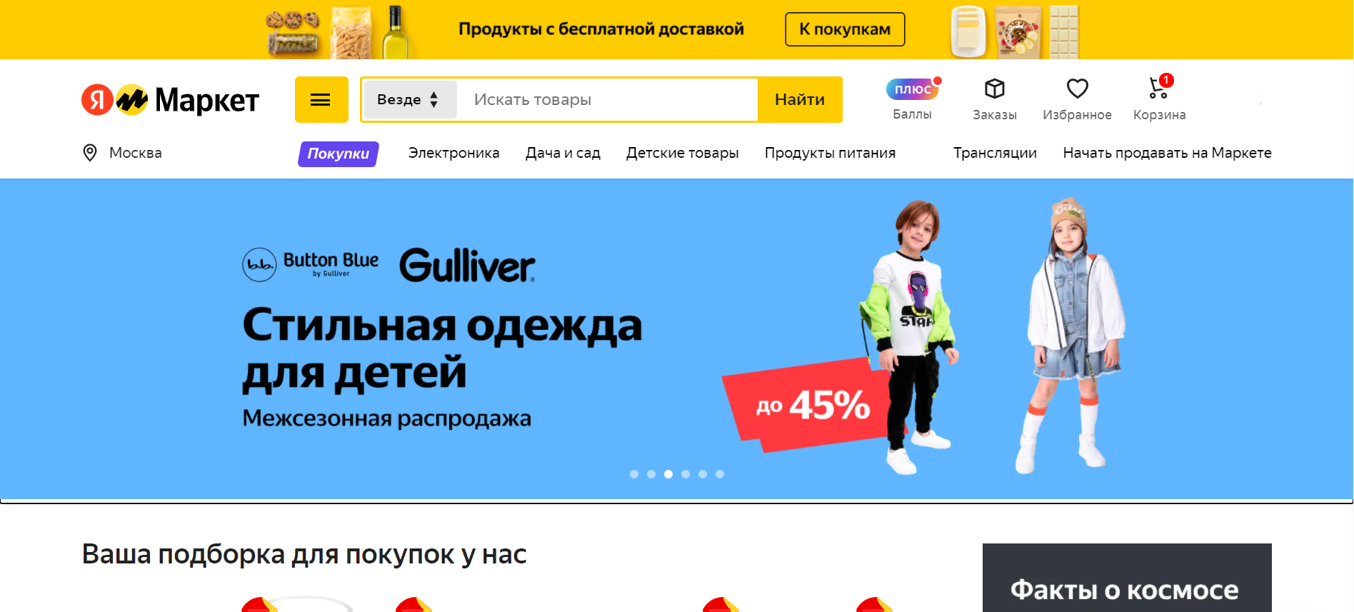Яндекс Маркет Интернет Магазин Отключить Подписку