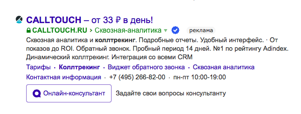 реклама Яндекс.Директ 