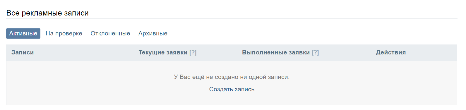 Пустой экран во ВКонтакте