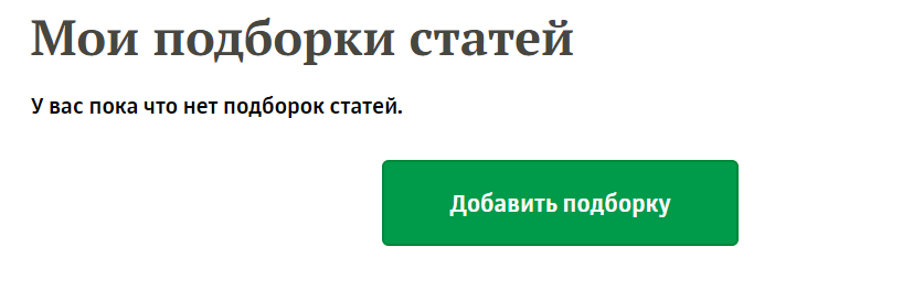 Пример пустого экрана на сайте Ogorod.ru