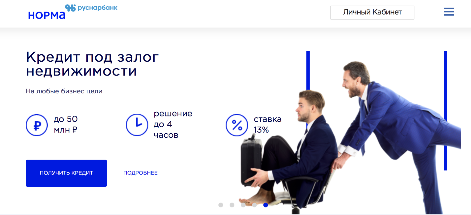 Кредит с онлайн заявками под бизнес кредит 1700000 рублей на 10 лет без залога и поручителей