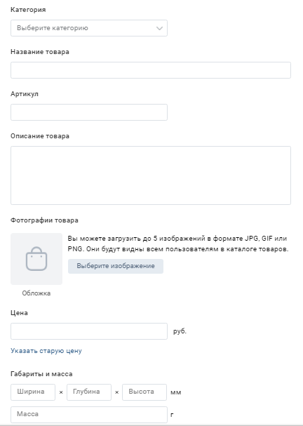Как создать магазин ВКонтакте: пошаговая инструкция